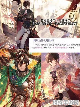时空中的绘旅人，艾因衔梦吟游卡面深度攻略与特色全面介绍