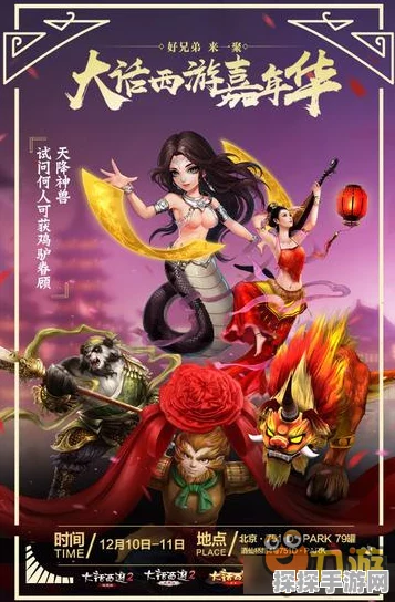 大话西游手游新版本震撼发布，经典重塑，再续前缘