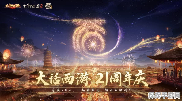 大话西游手游新版本震撼发布，经典重塑，再续前缘
