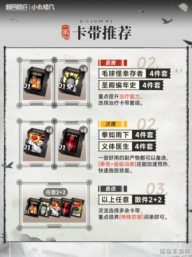 手游资讯，新月同行银峰技能深度剖析与卡带搭配策略