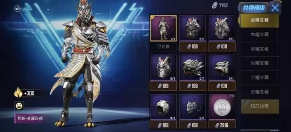 和平精英五曜令牌兑换与使用全攻略