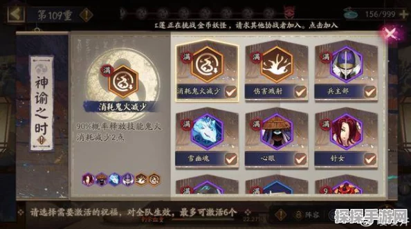 阴阳师鬼王之宴玩法全攻略