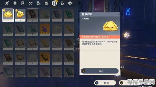 原神亘古的苍星4个星象谜题解法全攻略