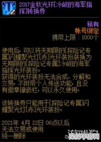 DNF第五季阿拉德探险记全攻略及奖励汇总