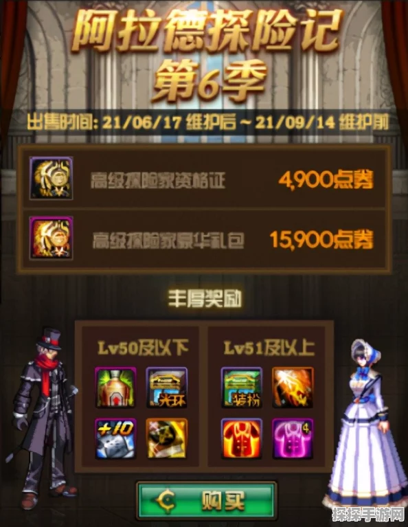 DNF第五季阿拉德探险记全攻略及奖励汇总