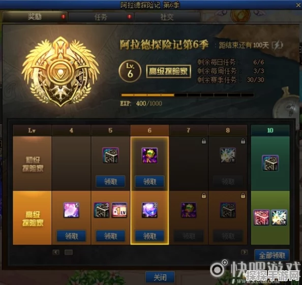 DNF第五季阿拉德探险记全攻略及奖励汇总