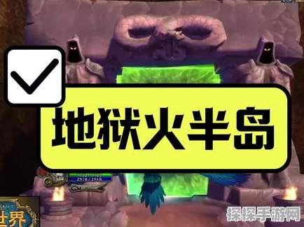 魔兽世界手游化新动向，地狱火半岛探险指南即将上线