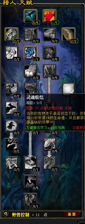 魔兽世界猎人快速升级全攻略