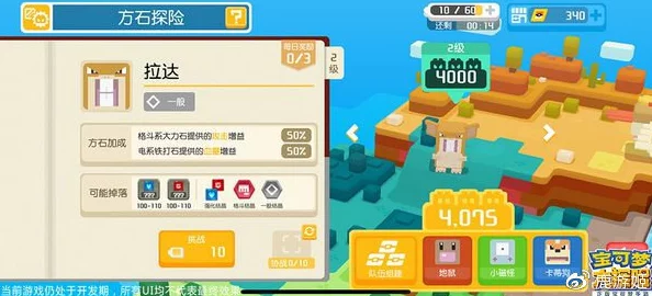 宝可梦大探险，烈咬陆鲨获取攻略全解析
