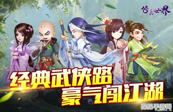 修仙世界福利码礼包大全，独家揭秘手游新版本活动盛宴