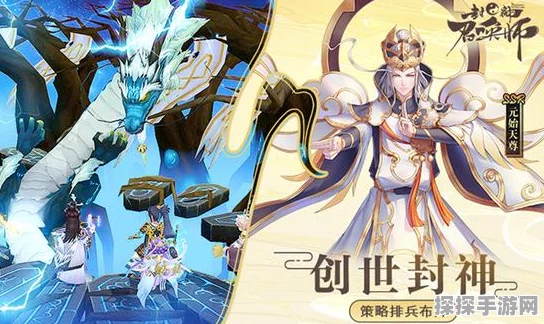 封神召唤师最强阵容组建攻略，解锁战斗新境界