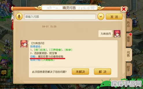 梦幻西游手游九转金丹获取攻略
