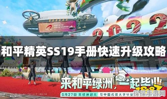 和平精英电音福袋寻觅指南，解锁游戏新乐趣