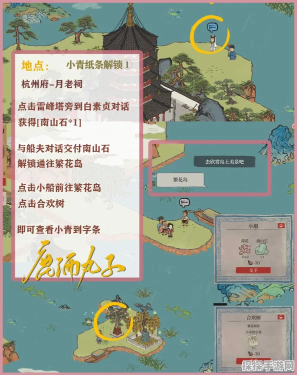 手游资讯，江南百景图杭州府长恨歌探险全攻略
