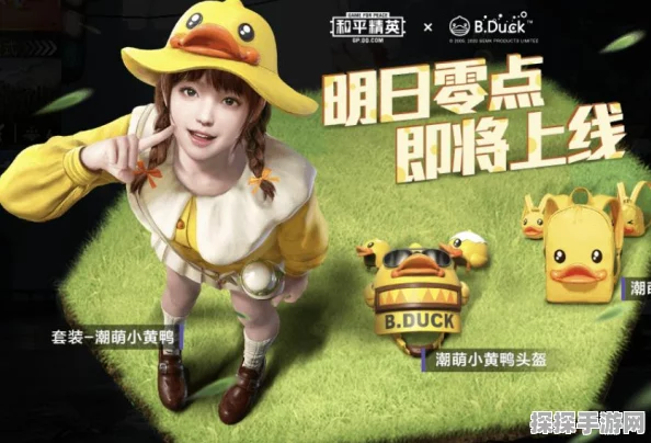 手游资讯，和平精英小黄鸭空投箱刷新地点全揭秘