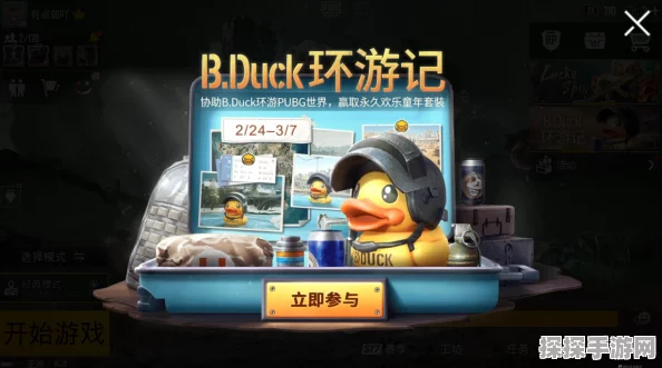 手游资讯，和平精英小黄鸭空投箱刷新地点全揭秘