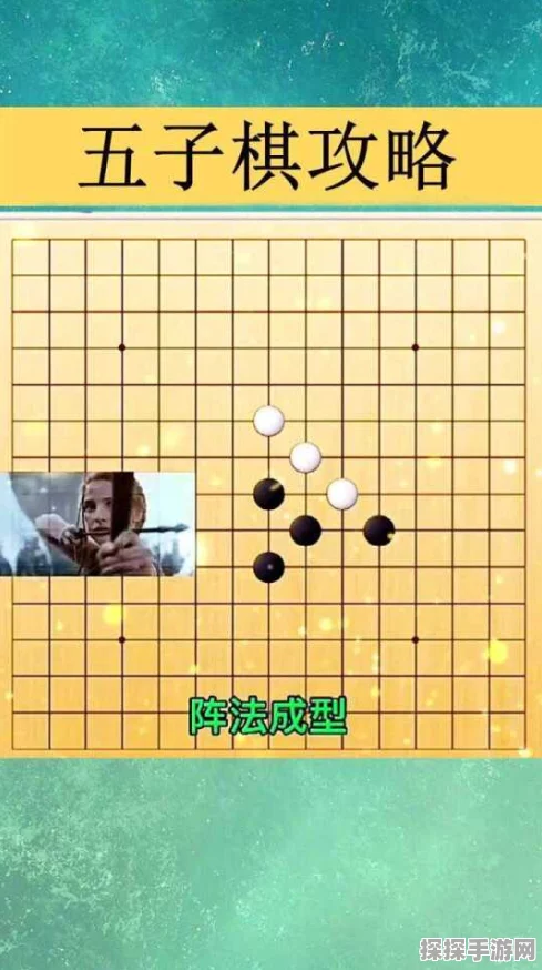 五子棋新手攻略，掌握技巧，轻松制胜