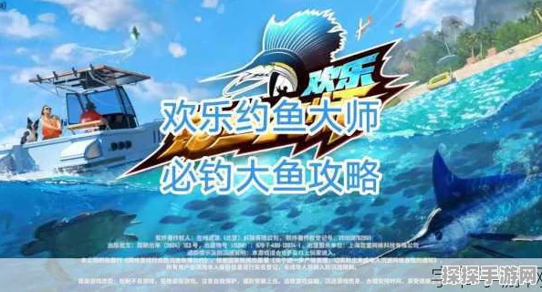欢乐钓鱼大师实现联机功能，钓鱼爱好者共赴海洋盛宴