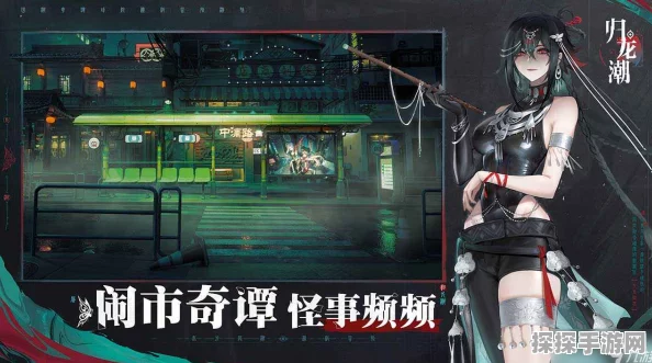 归龙潮千面万相来去无踪高难度任务攻略揭秘