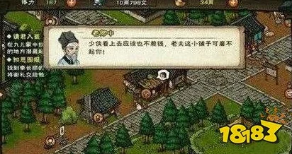 烟雨江湖剑柄之谜任务全攻略