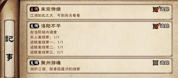 烟雨江湖剑柄之谜任务全攻略