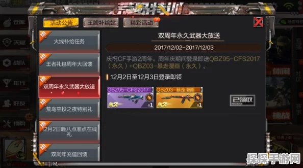 CF手游荒岛特训新赛季晋升指南，解锁段位提升全攻略