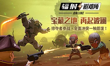 辐射避难所Online×毁灭战士，跨界联动前瞻，双界碰撞的震撼预告