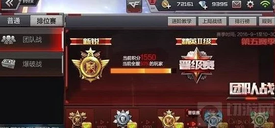 CF手游荒岛特训新赛季晋升指南，解锁段位提升全攻略