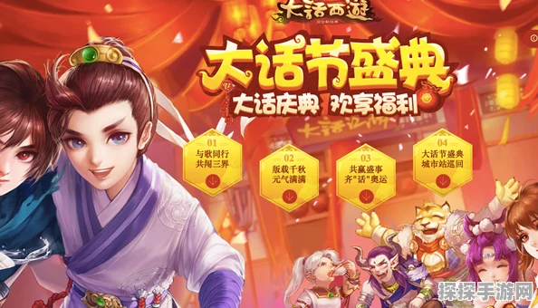 大话西游手游优惠渠道比拼，谁家的折扣更胜一筹？