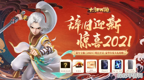大话西游手游优惠渠道比拼，谁家的折扣更胜一筹？