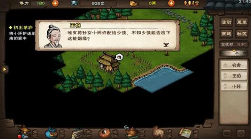 烟雨江湖屋山支线任务全攻略，探寻五斗米教宝藏