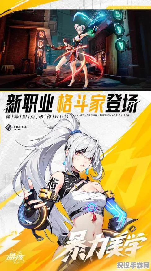 晶核格斗家版本震撼上线，代言人杨幂再掀颜值风暴