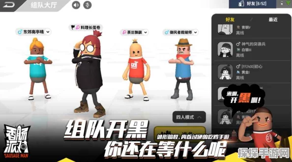 香肠派对体验服无需登录，抢先体验游戏新乐趣