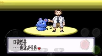口袋妖怪红宝石版尼多王技能全解析