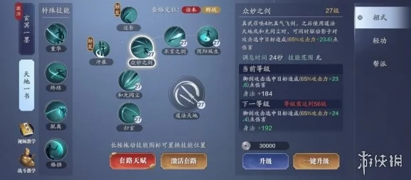 天涯明月刀手游真武装备洗炼属性推荐深度解析