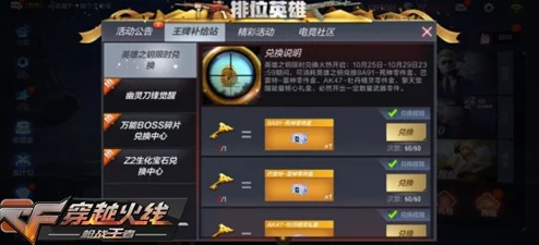 手游资讯，元梦之星青柠马卡龙限时领取活动全攻略
