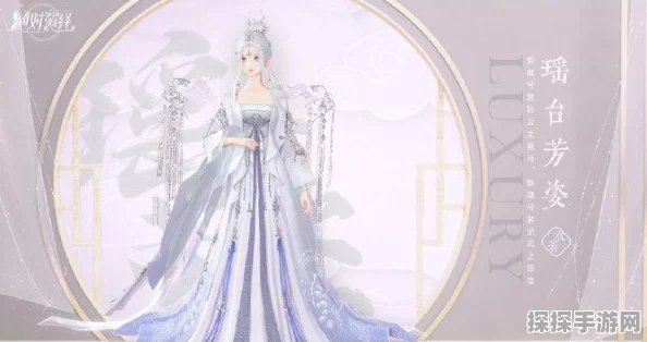 手游资讯，揭秘绝对演绎姑射琼仙礼服获取攻略