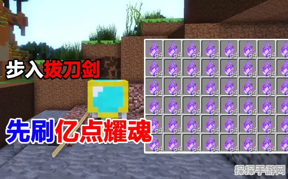 我的世界手游拔刀剑耀魂碎片附魔全攻略