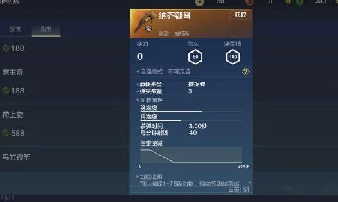妄想山海御弩操作指南深度解析，从故障诊断到全面修复的全流程攻略
