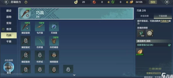 妄想山海御弩操作指南深度解析，从故障诊断到全面修复的全流程攻略