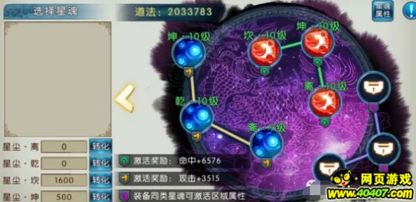 诛仙手游鬼王星魂搭配深度解析与推荐