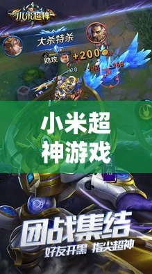团控霸主董卓，小米超神中的坦克英雄深度剖析