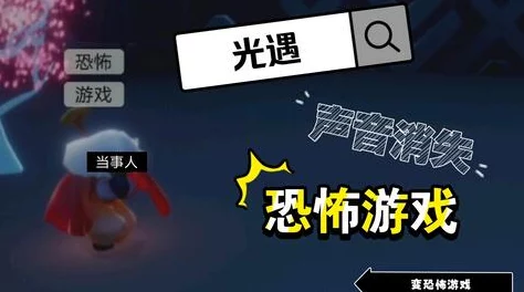 光遇引路风铃失踪事件，全面攻略助你找回失落的指引