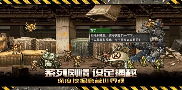 合金弹头:觉醒试玩评测，经典回归，再现熟悉战斗快感