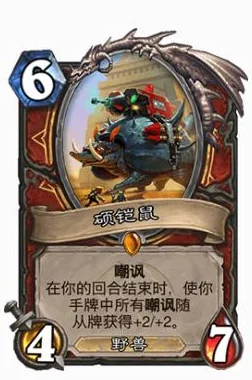 炉石传说星系远征军新版本震撼发布，全新卡牌图鉴引领策略新潮流