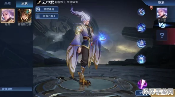 王者荣耀云中君属性深度解析，飞翔的利刃，撕裂战场的刺客法师