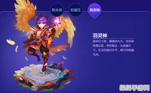 梦幻西游手游，羽灵神——跨越时空的守护者与救赎之旅新版本资讯