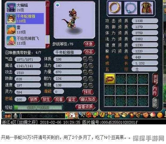 梦幻西游手游藏宝阁买号便宜月份全解析