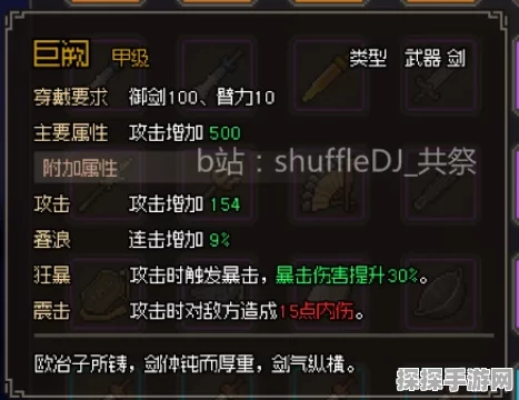 手游资讯，大侠立志传神捕门入门指南全面解析