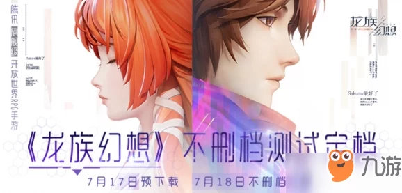 龙族幻想身份选择攻略，解锁你的专属冒险之旅